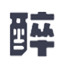 『游戏公告』