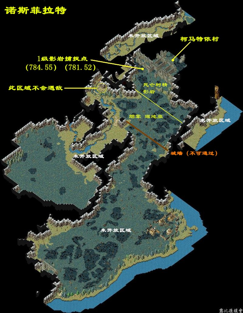 诺斯菲拉特大陆.png