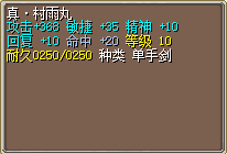 真村雨丸.png