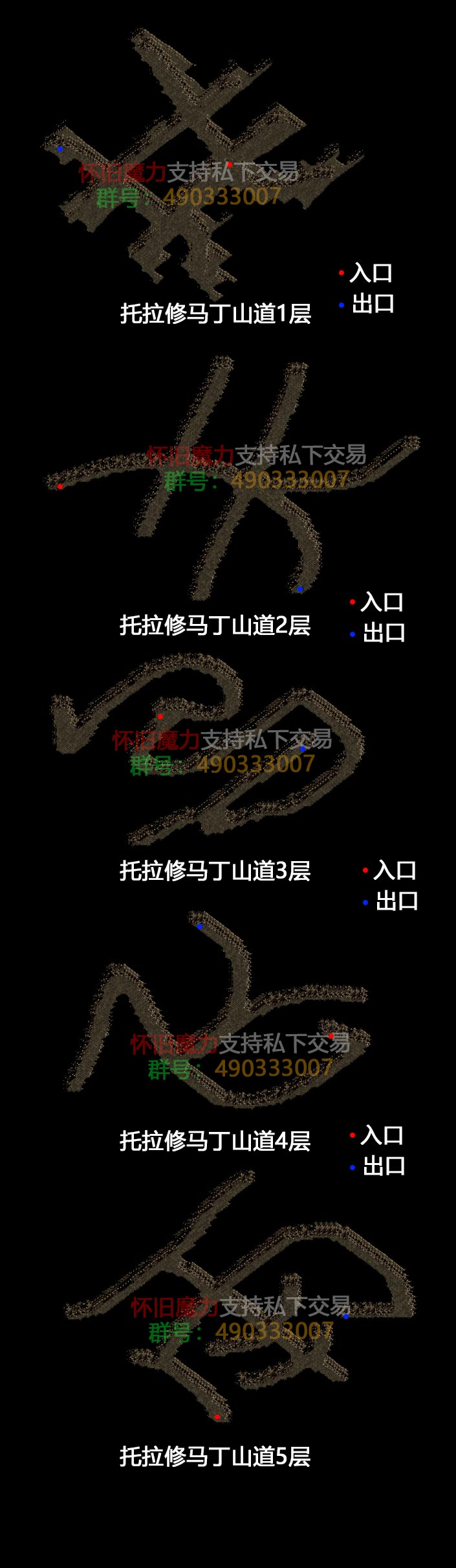 托拉修马丁山道.jpg
