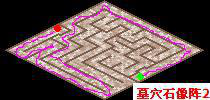 墓穴石像阵2.png