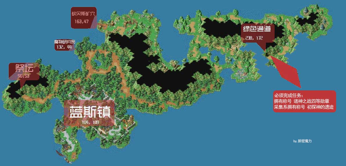 蓝斯镇.jpg