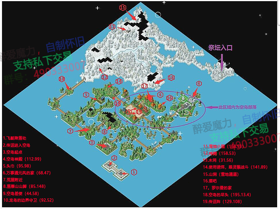 空岛.jpg
