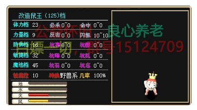 改造鼠王.jpg