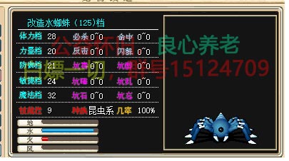 改造谁蜘蛛.jpg