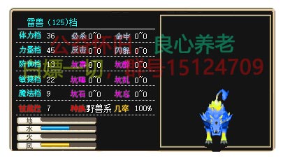 雷兽.jpg