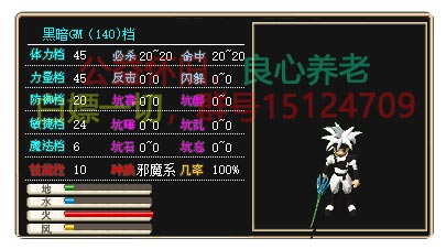黑暗GM.jpg