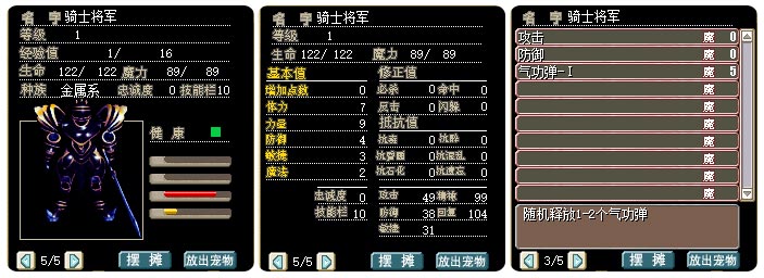 骑士将军.jpg