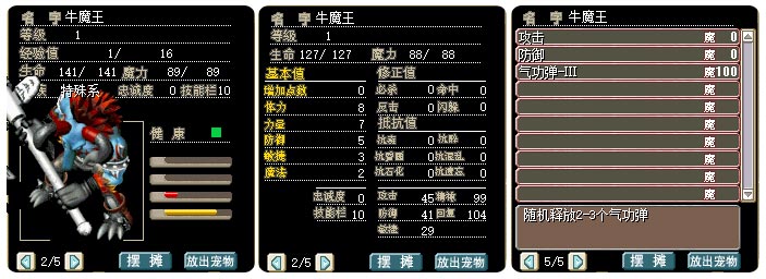 牛魔王.jpg
