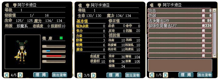 阿尔卡迪亚.jpg