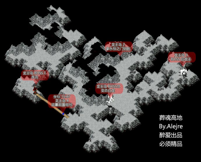 葬魂高地.jpg