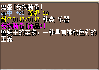 鬼玺命中.png