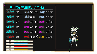 进化黑暗GM.jpg